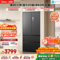 美的（Midea）安睡系列M60小机皇520升法式多门冰箱超薄零嵌入式双系统2.0除菌净味家用一级风冷大容量国家补贴 BCD-520WUFPZM(E)幻影砂