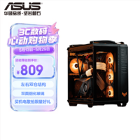 华硕弹药库机箱 双仓设计/免工具拆卸/黑色海景房/创新散热/GPU支架 TUF GAMING GT502