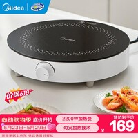美的(Midea)电磁炉电陶炉 家用大功率2200W大火力电池炉4D防水电磁灶火锅专用小面板易收纳恒匀火小火持续加热 【单灶】2200W匀火加热
