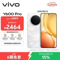 vivo Y600Pro 12GB+512GB 浮光金 10200mAh耐超低温蓝海电池 耐久抗摔防水 寰宇增强通信3.0  AI手机