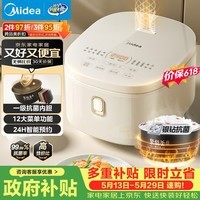 美的（Midea）【价保618】电饭煲3-4人电饭锅4L银钻内胆12大菜单顶置触控屏家用智能微压电饭煲MB-AFB4041RL