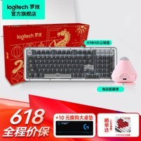 罗技（Logitech）琥珀系列K98M机械键盘无线蓝牙双模AI客制化热插拔gasket结构游戏办公电脑笔记本个性键帽98键盘 【舒适办公礼盒】K98M 石墨黑 98键