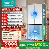 海信（Hisense）571L冰箱十字多门冰箱零嵌入式双系统大容量大薄荷一级能效风冷无霜以旧换新BCD-571E5SCQKD不串味 【价保618】加送制冰盒