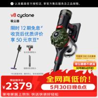 戴森(DYSON)V8 Cyclone 无绳吸尘器 手持无线吸尘器 除螨 宠物 家庭适用