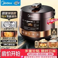 美的（Midea）【价保618】电压力锅多功能一体家用4-6人双胆高压电饭煲 智能预约70kPa煲汤炖煮饭锅YL50Easy203