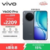 vivo Y600Pro 8GB+512GB 皓月黑 10200mAh耐超低温蓝海电池 耐久抗摔防水 寰宇增强通信3.0  AI手机