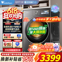 小天鹅（LittleSwan）小乌梅3.0标准版VE40 全自动滚筒洗衣机10公斤纯平全嵌大筒径超薄内衣超微净泡1.21洗净比家电补贴 【小乌梅3.0】TD10VE40 滚筒洗烘 10kg