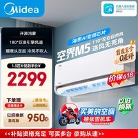 美的可爱多空调 空界M5 大1.5匹新一级能效 节能 【纯铜管】空调挂机（支持鸿蒙智联）KFR-35GW/M5
