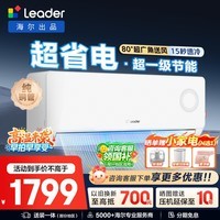海尔出品统帅空调大1匹/1.5匹挂机超省电新一级能效变频冷暖空调卧室壁挂式家电焕新补贴 1.5匹 【超省电】一级能效  年度爆款 超省电35LPA