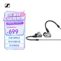 森海塞尔（Sennheiser）IE200 东方银韵版 有线耳机HIFI入耳式高保真音乐耳机 游戏耳机 银色 618 520礼物 苹果耳机