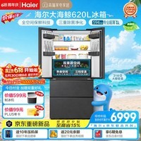 海尔【大海鲸系列】620L法式多门电冰箱全空间保鲜超薄零嵌双系统主动除菌BCD-620WGHFD1BRBU1国家补贴
