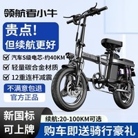 领航者小牛折叠电动车代驾专用超长续航新国标自行车成人小型电瓶单车锂电池 旗舰版-进口松下电芯-10A纯电约40KM