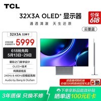 TCL 32X3A【价保618】32英寸OLED 4K240Hz双模480Hz 10Bit 0.03ms DP2.1 游戏电竞电脑显示器 云墨蓝