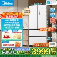 美的（Midea）M60系列520小机皇法式多门四开门家用冰箱超薄嵌入式净味除菌双系统2.0循环大容量底部散热 60cm平嵌|双系统|急速净味|520升-海贝白