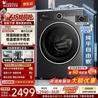 小天鹅（LittleSwan）滚筒洗衣机 水魔方全自动 家用大容量纯平自由嵌 超薄机身 内衣洗 1.28高洗净比 以旧换新补贴 10公斤丨628P 滚筒洗烘 一体机 带烘干