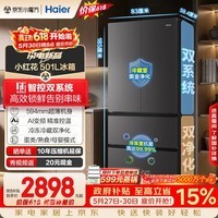 海尔「小红花系列」501L法式多门冰箱双系统双净化594超薄机身一级能效BCD-501WGHFDCDB7U1国家补贴