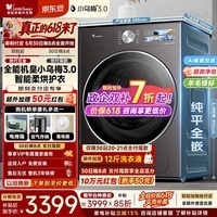 小天鹅（LittleSwan）滚筒洗衣机【小乌梅3.0机皇】超薄全嵌10KG家用全自动大容量水魔方智能投放洗涤剂 以旧换新补贴 3.0标准版【VE40】 滚筒洗烘 一体机 带烘干