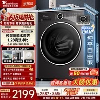 小天鹅（LittleSwan）滚筒洗衣机 水魔方全自动 家用大容量纯平自由嵌 超薄机身 内衣洗 1.28高洗净比 以旧换新补贴 10公斤丨628P 滚筒单洗