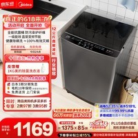 美的（Midea）【价保618】随心洗波轮洗衣机全自动 12公斤大容量 直驱变频 免清洗 MB120L3D 以旧换新 补贴 自营