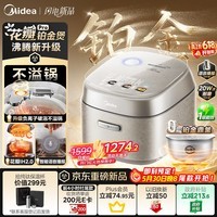 美的（Midea）【价保618】花瓣Pro 2.0IH加热电饭煲5-8个人4升含钛铂金鼎釜蒸煮一体多功能电饭锅MB-40HB9