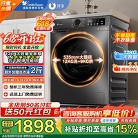 小天鹅（LittleSwan）洗衣机全自动滚筒12KG大容量变频带烘干洗烘一体 一级能效 节能省电除螨洗蒸汽消毒洗 纯平自由嵌  滚筒洗烘 超薄+空气洗|智控V098WDT