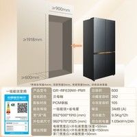 东芝【官方旗舰店】大白梨639冰箱奢金版600L十字对开门大容量冰箱超薄全嵌家用变频制冰冰箱一级能效 东芝大白梨奢金版