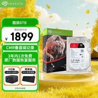 希捷(SEAGATE)NAS硬盘 8TB 256MB 机械硬盘 CMR垂直 静音低耗 数据恢复服务 3.5英寸 希捷酷狼 ST8000VN004