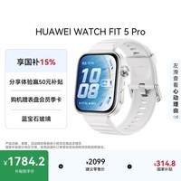 华为HUAWEI WATCH FIT5 Pro冰川白蓝宝石玻璃 1.92英寸窄边框全面屏户外进阶运动华为智能手表