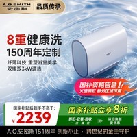史密斯（A.O.SMITH）佳尼特金圭电热水器60升HT1S 超薄双胆扁桶  双3kW速热 可遥控 国家补贴