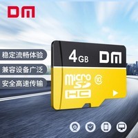 DM大迈 4GB TF（MicroSD）存储卡 黄卡 C10 手机行车记录仪监控摄像头专用高速内存卡