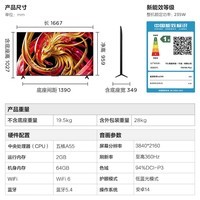 FFALCON雷鸟电视鹏7 Plus 26款 75英寸 高阶VA 全通道360Hz高刷游戏电视 94%P3色域 75S78A Plus 75英寸 平板电视 平板电视