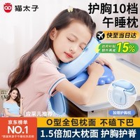 猫太子小学生儿童午睡枕折叠趴睡枕午休枕头睡觉午睡神器一年级趴枕抱枕