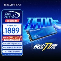致态(ZhiTai)长江存储 2TB SSD固态硬盘 NVMe M.2接口 Ti600s系列 (PCIe 4.0 产品)