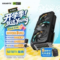 技嘉(GIGABYTE)5070Ti显卡 魔鹰 GeForce RTX 5070 Ti Gaming OC 16G DLSS4 游戏设计OpenClaw龙虾本地部署显卡