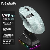 蝰蛇V3 Pro 三模无线鼠标游戏电竞轻量化蓝牙可充电长续航电脑有线电脑笔记本外设 星空蓝【智能屏显】送充电底座