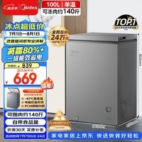 美的100L单温家用冰柜减霜冷藏冷冻柜两用小冰柜一级能效节能冷柜迷你冰箱BD/BC-100KMF(E)国家补贴