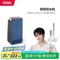 THERMOS【国家补贴】膳魔师即热饮水机小型便携即热烧水壶家用电热水壶7档控温免安装开水机 EHA-1111E-P