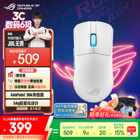 ROG龙鳞ACE AimPoint36k传感器 无线游戏鼠标轻量化54g 蓝牙三模鼠标对称手型RGB灯效月耀白