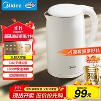 美的（Midea）烧水壶电水壶热水壶母婴级316L不锈钢价保11.11 0涂层2升大容量开水壶 双层防烫 MK-SH20M320-PRO