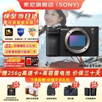 索尼（SONY）Alpha 7C II 新一代全画幅微单相机A7C2双影像小“7”数码相机a7c2 A7CM2 a7c二代  A7C2黑单机 官方标配【仅出厂配置】推荐购买套餐