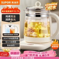 苏泊尔（SUPOR）养生壶 1.5L煮茶器花茶壶 电水壶烧水壶电热水壶开水壶 保温煮茶壶玻璃电茶壶 SW-15YJ33B