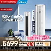 美的空调3匹风锦二代新一级能效变频省电真柔风家用客厅空调柜机立式以旧换新KFR-72LW/N8ZHB1Ⅱ