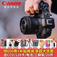 佳能(Canon)r8 微单相机 全画幅 国行正品 eos r8 专业微单 人像风光体育动物旅游 4k视频 vlog直播 R8纯单机【加购福利 详询客服】 官方标配【拍套餐送20件礼包】