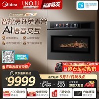 美的(Midea)知味感R6P二代 微蒸烤一体机嵌入式 2600W鼎沸蒸汽 灵眸摄像语音交互 60L蒸箱烤箱炸炖 R6Pro二代