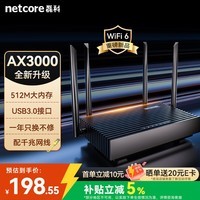 磊科(netcore)N30PRO AX3000无线路由器 5G双频穿墙信号放大器 家用千兆wifi6软路由Mesh 3000M速率 512M内存