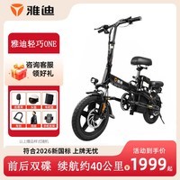雅迪电动折叠车 可折叠电动自行车电瓶车成人新国标折叠电动自行车 黑色 48V12A锂电 续航约40公里