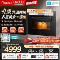 美的（Midea）【重磅新品】GC5二代嵌入式微蒸烤炸炖一体机 55L大容量蒸烤箱 上下管独立控温 APP智控 GC5 二代