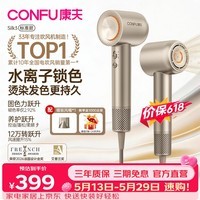 康夫（CONFU）Silk3菱光水离子高速护发吹风机速干12万转家用大功率不伤发电吹风筒生日礼物星烁金标准版价保618