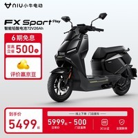 小牛【成都专享】FX sport play 电摩超长续航智能两轮摩托车电动摩托车 到店选色基础款