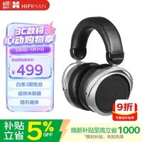 HIFIMAN(海菲曼)HE400SE 隐形磁体版 开放式平板振膜hifi发烧耳机头戴式有线音乐耳机